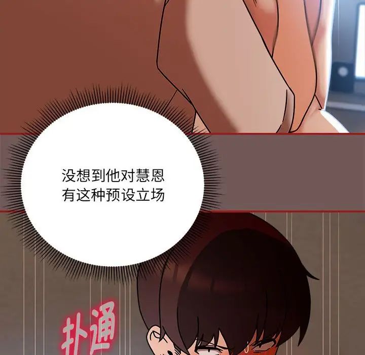 粉丝招募中!第44话