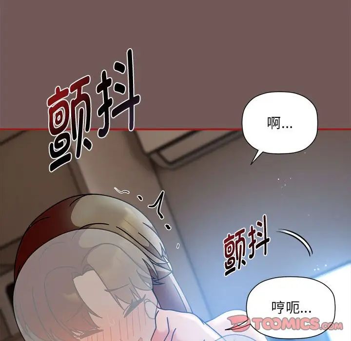 粉丝招募中!第44话