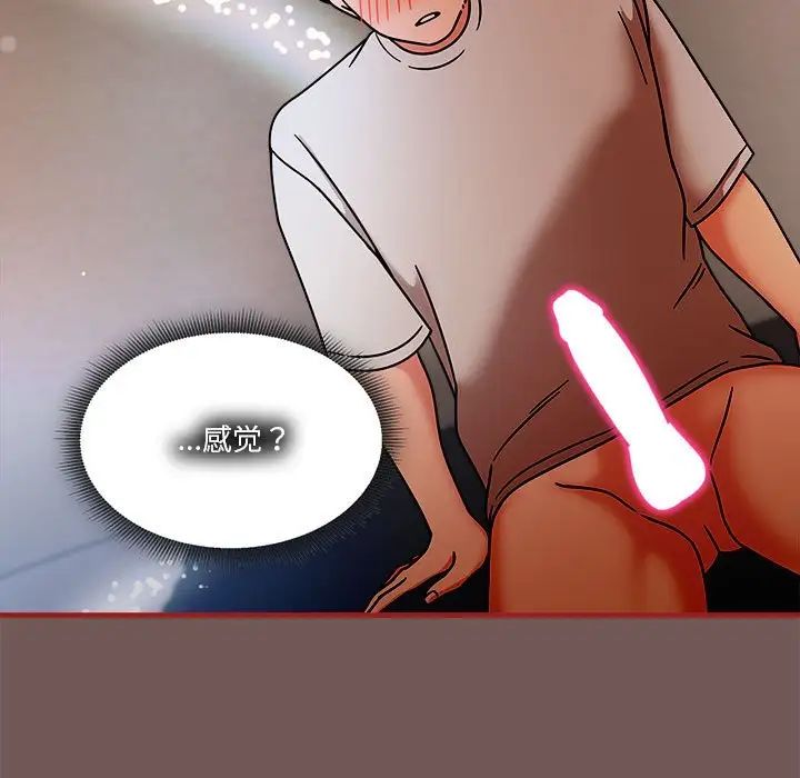 粉丝招募中!第45话