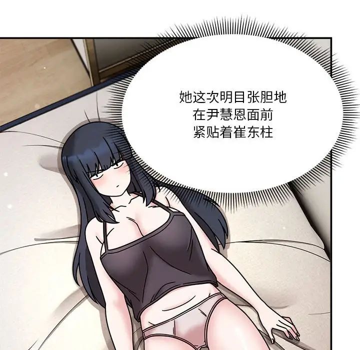 粉丝招募中!第45话