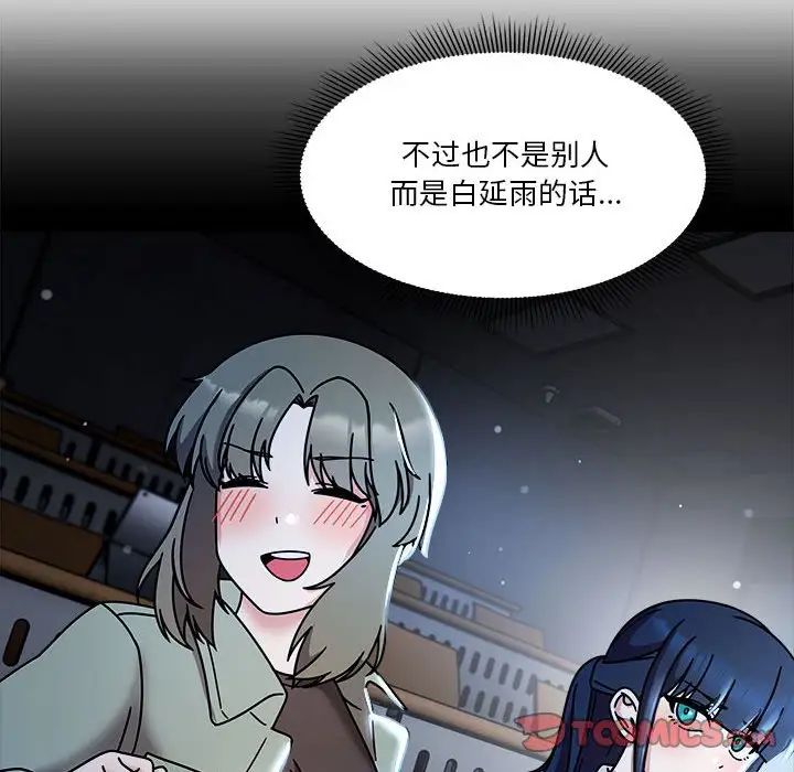 粉丝招募中!第45话