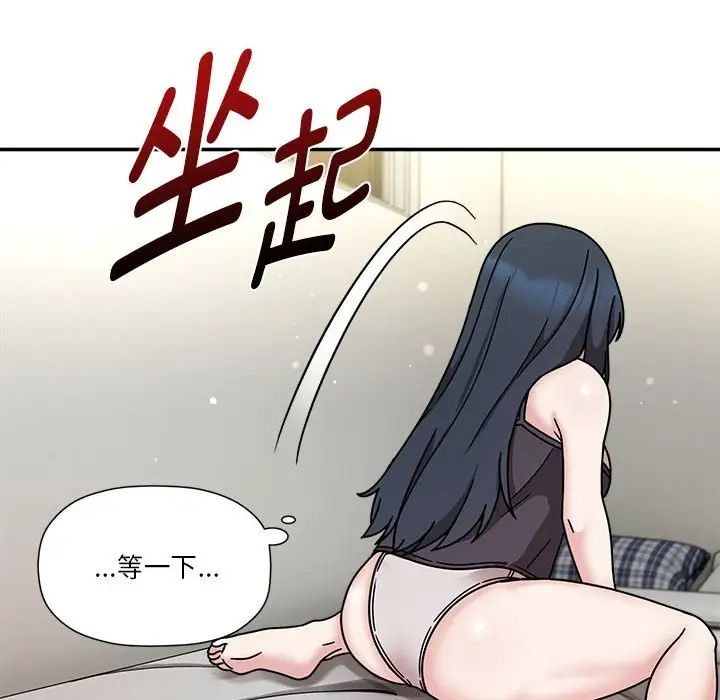 粉丝招募中!第45话