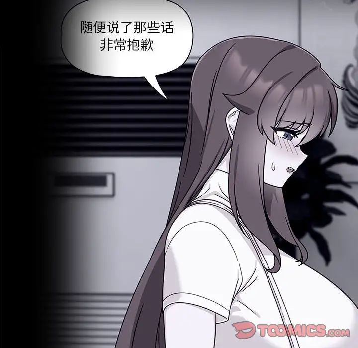 粉丝招募中!第45话