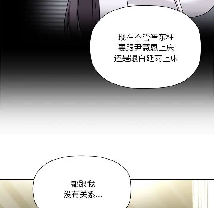 粉丝招募中!第45话