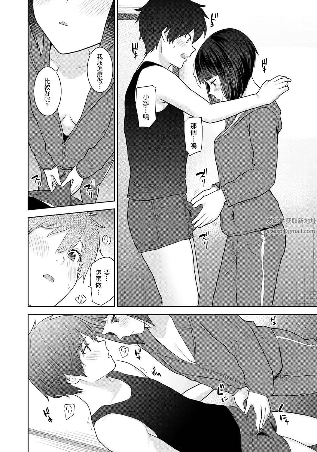 今日から家族、そして恋人[中国翻訳]第2话-[アナンガ・ランガ-Vol.81]