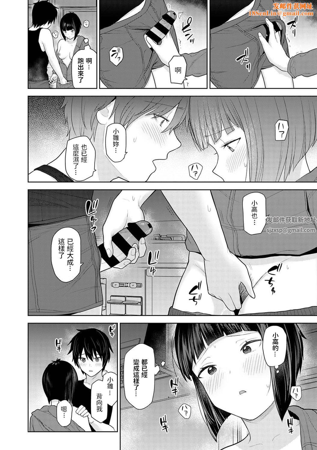 今日から家族、そして恋人[中国翻訳]第2话-[アナンガ・ランガ-Vol.81]