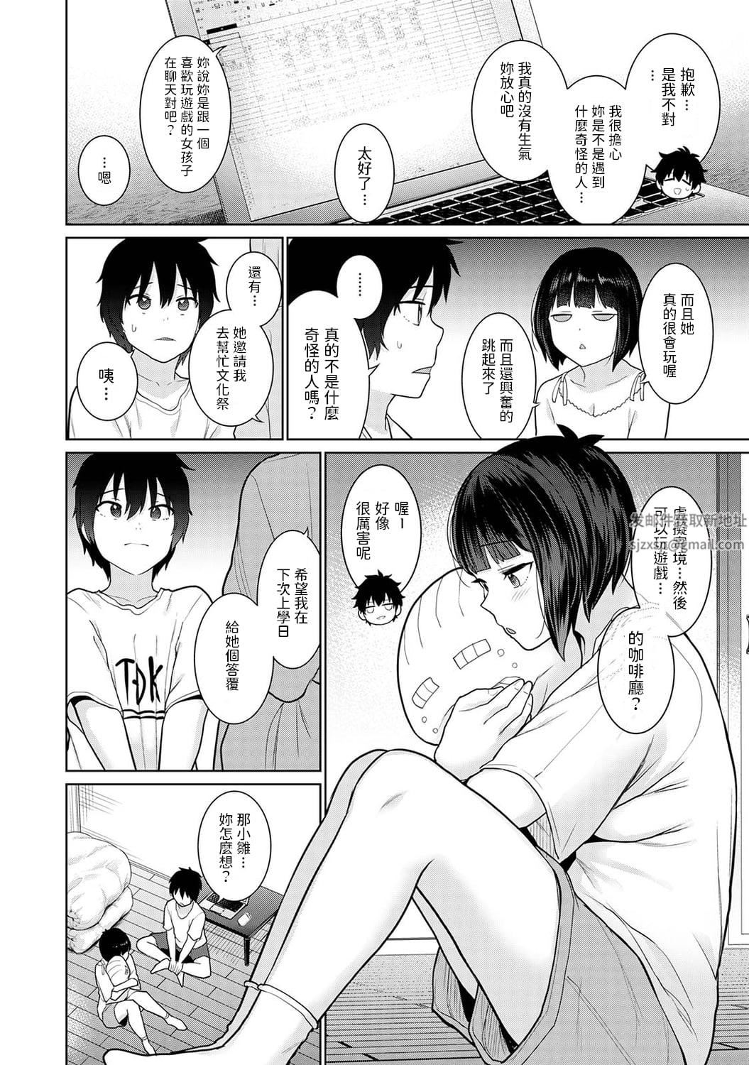 今日から家族、そして恋人[中国翻訳]第5话-[アナンガ・ランガ-Vol.84]