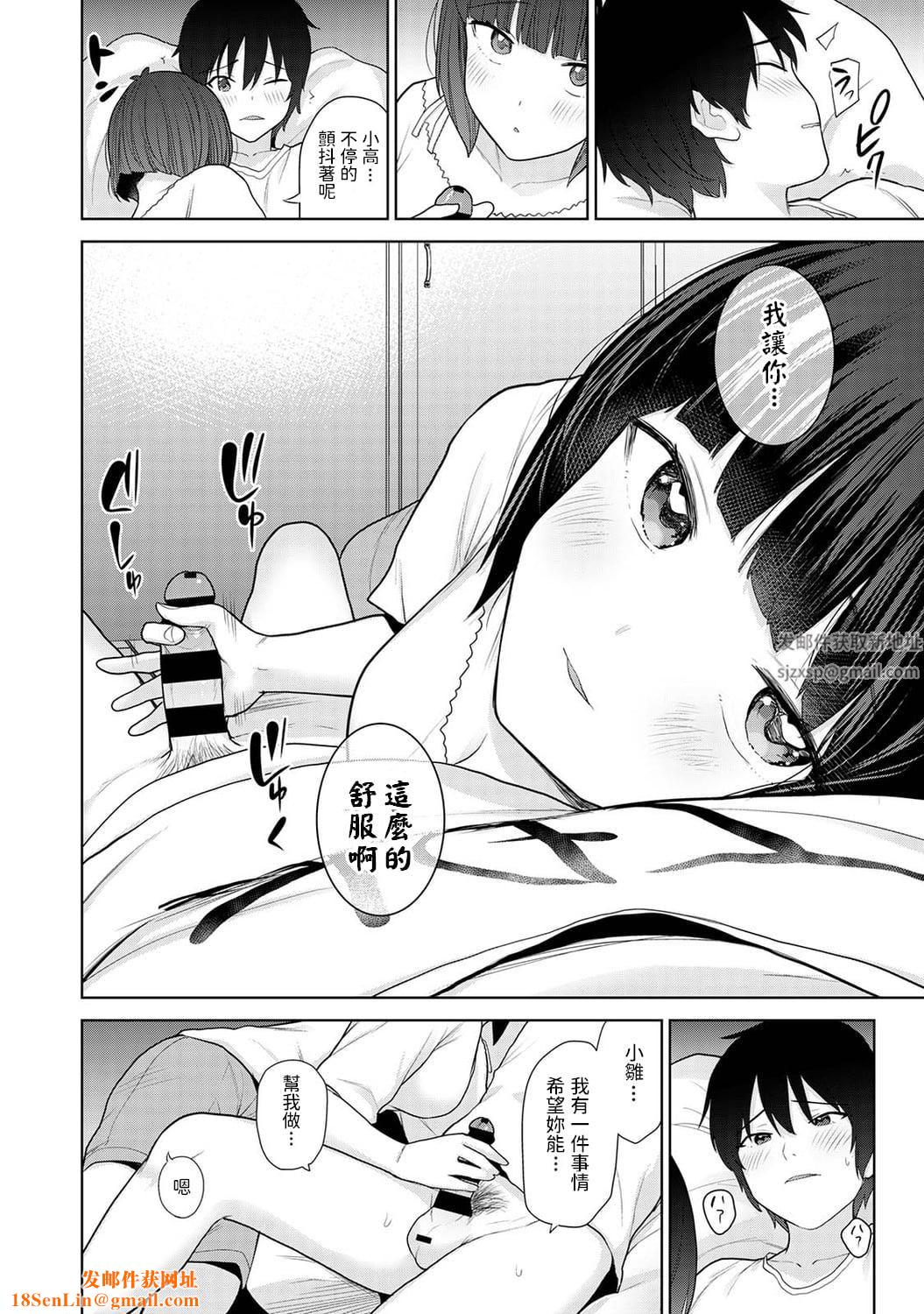 今日から家族、そして恋人[中国翻訳]第5话-[アナンガ・ランガ-Vol.84]