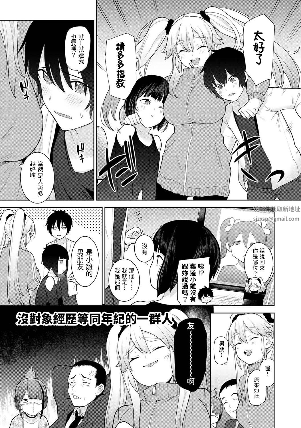 今日から家族、そして恋人[中国翻訳]第6话-[アナンガ・ランガ-Vol.85]