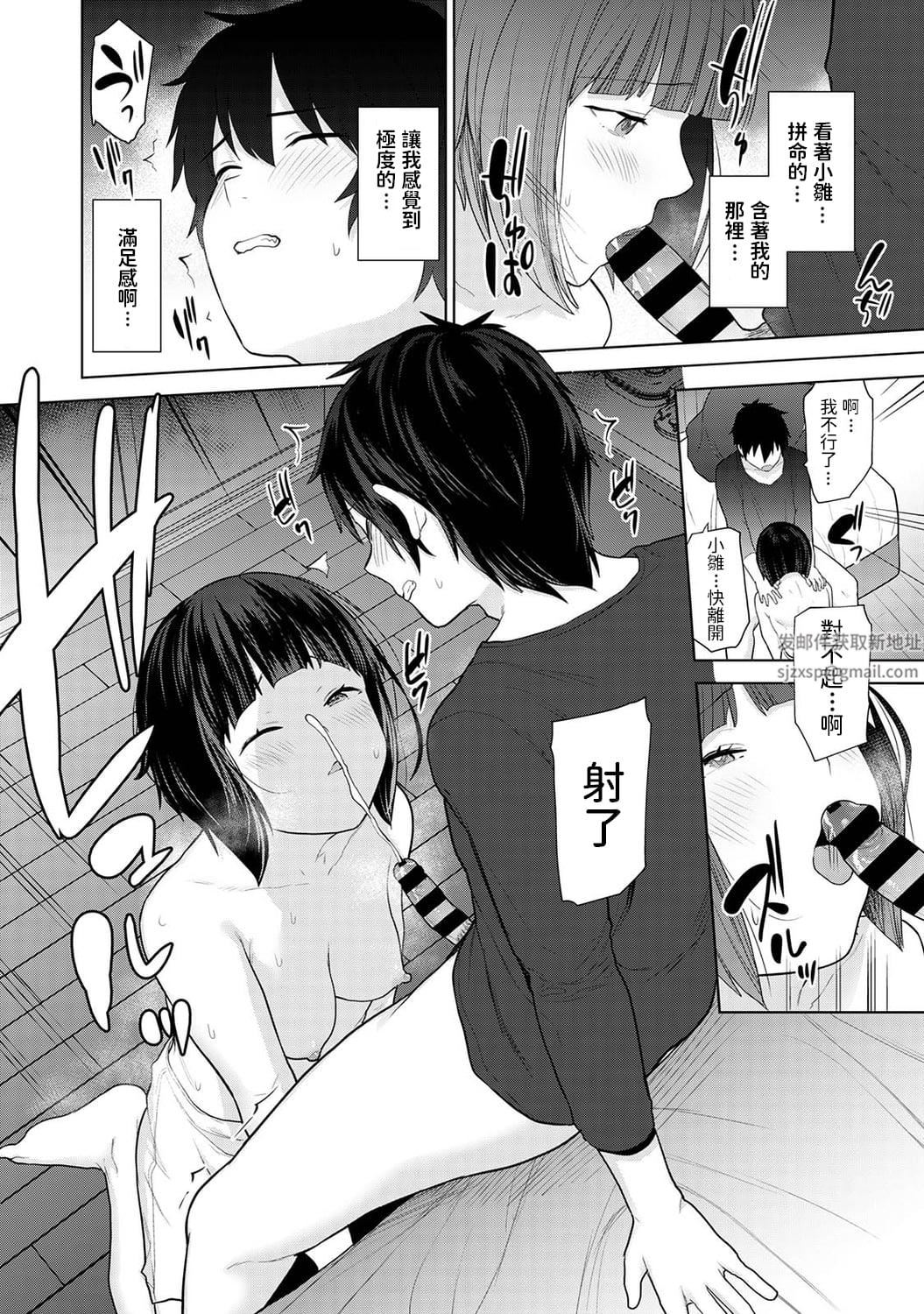 今日から家族、そして恋人[中国翻訳]第6话-[アナンガ・ランガ-Vol.85]