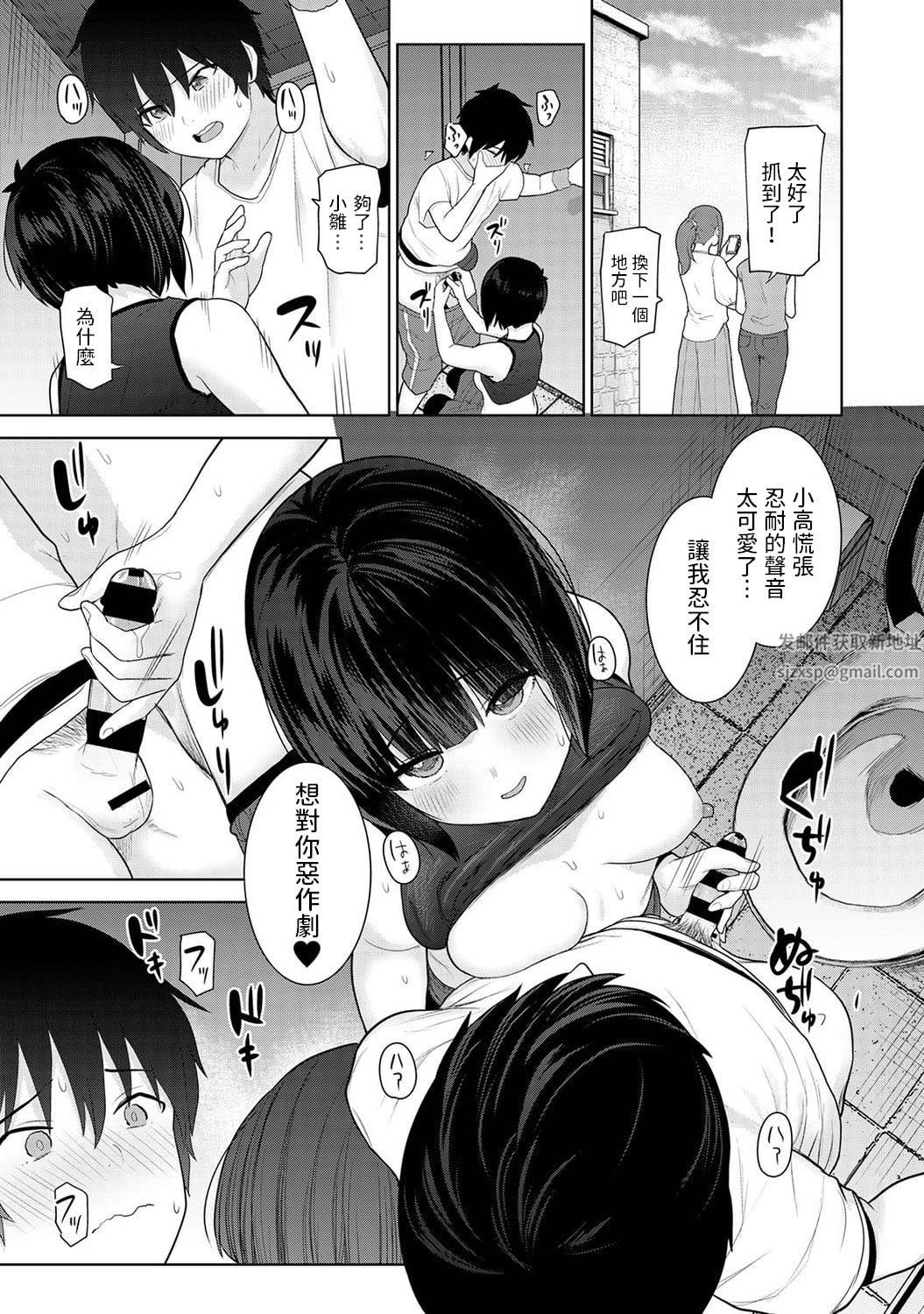 今日から家族、そして恋人[中国翻訳]第7话-[アナンガ・ランガ-Vol.86]