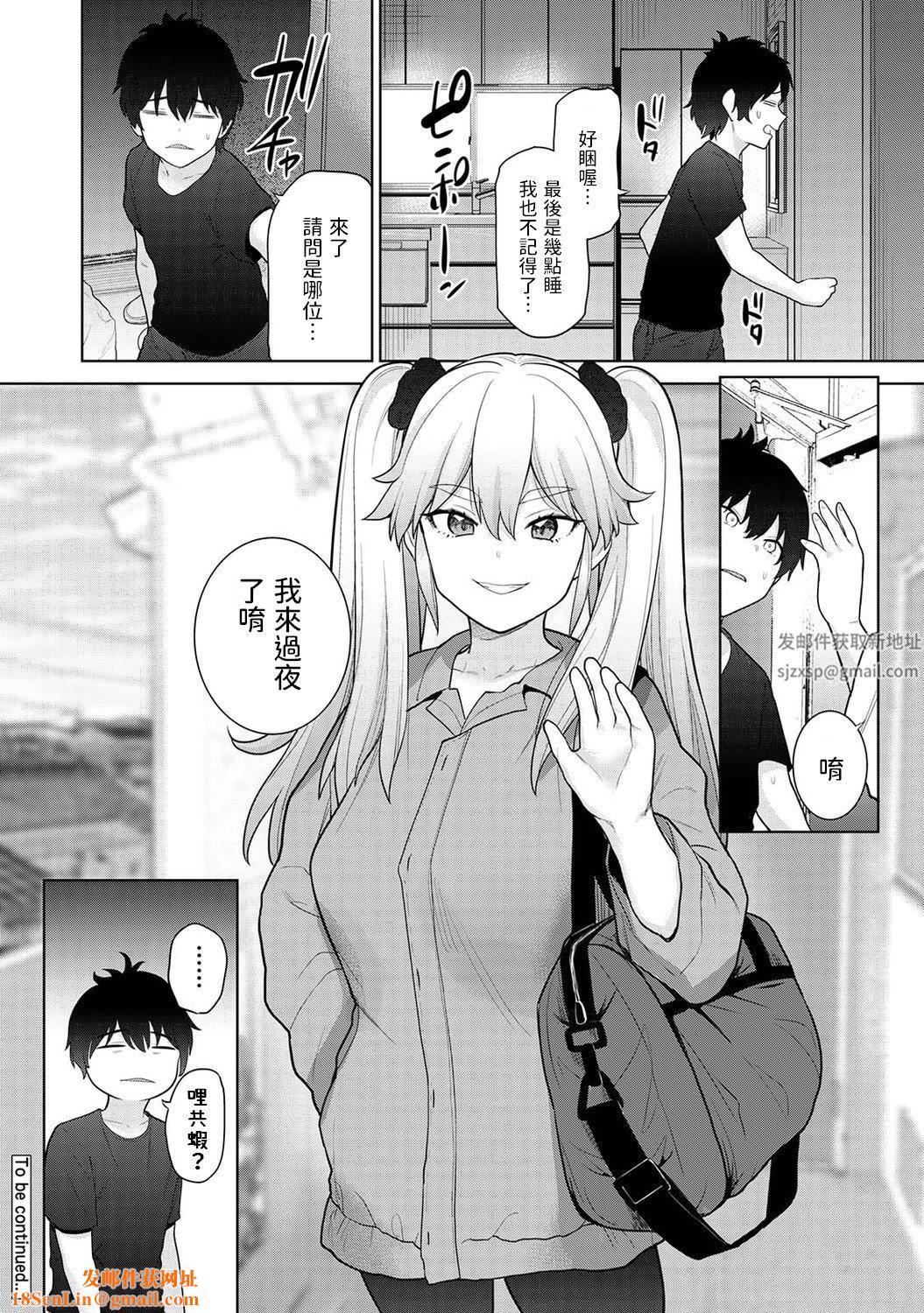 今日から家族、そして恋人[中国翻訳]第8话-[アナンガ・ランガ-Vol.87]