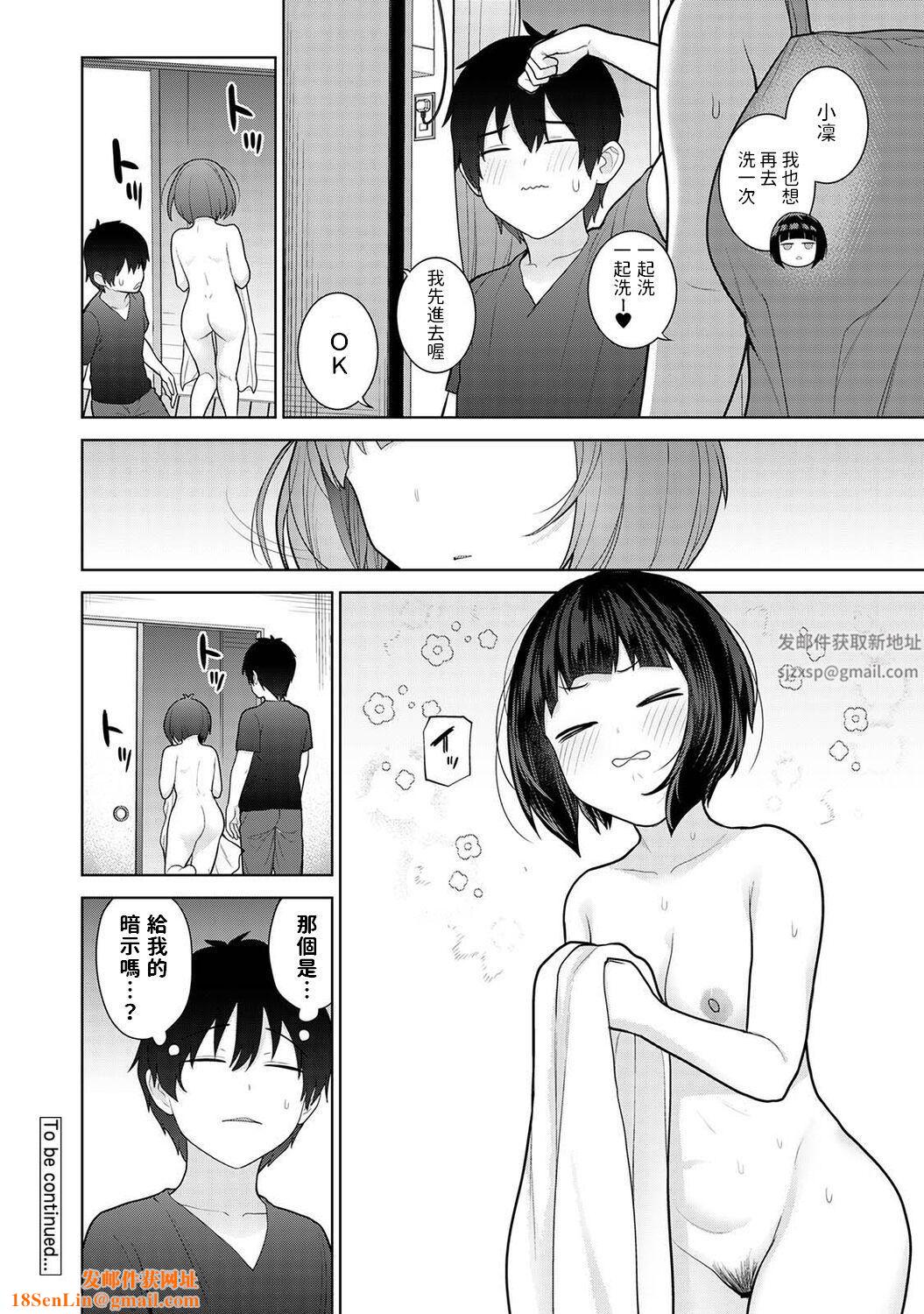 今日から家族、そして恋人[中国翻訳]第9话-[アナンガ・ランガ-Vol.88]