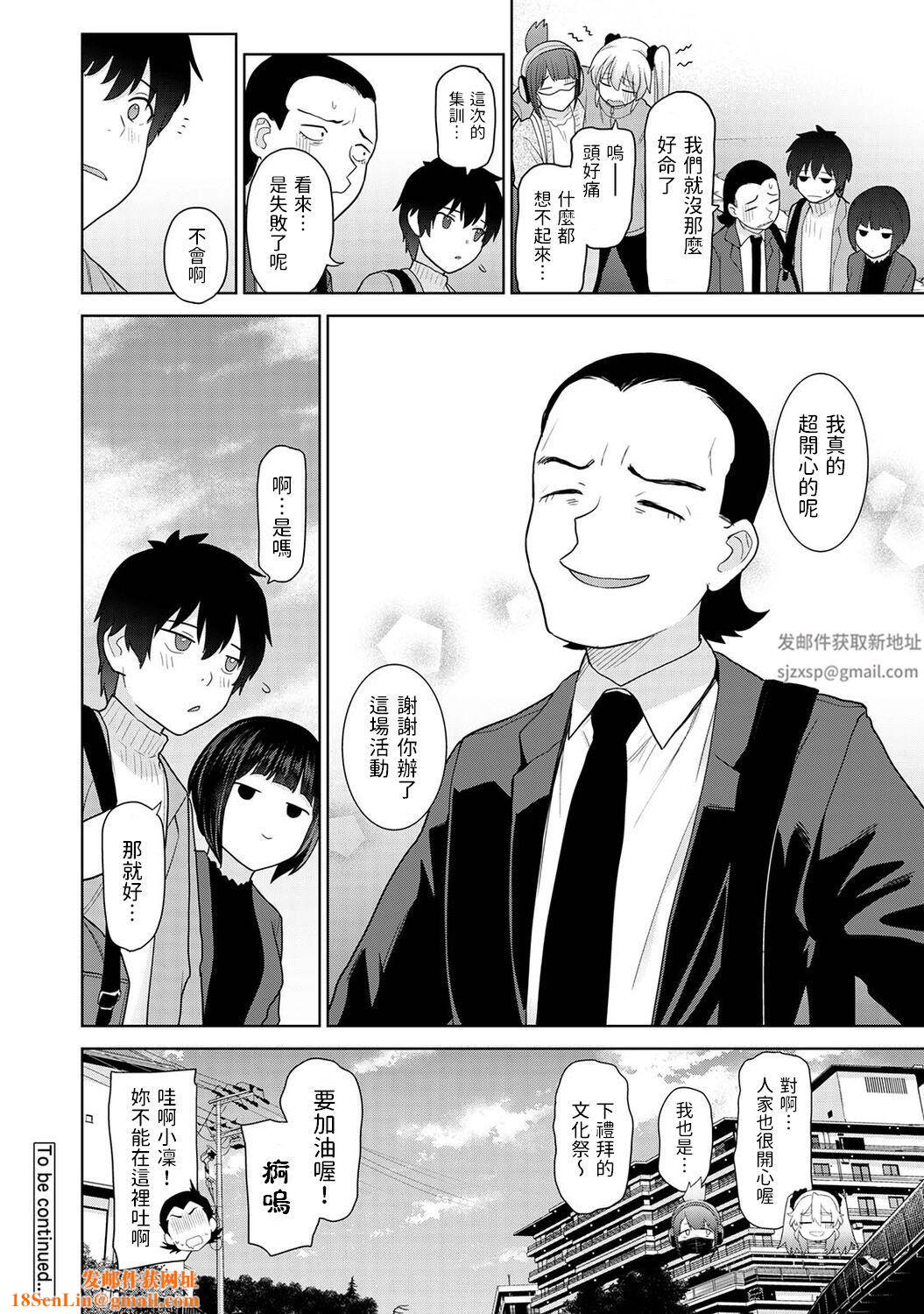 今日から家族、そして恋人[中国翻訳]第15话-[アナンガ・ランガ-Vol.95]