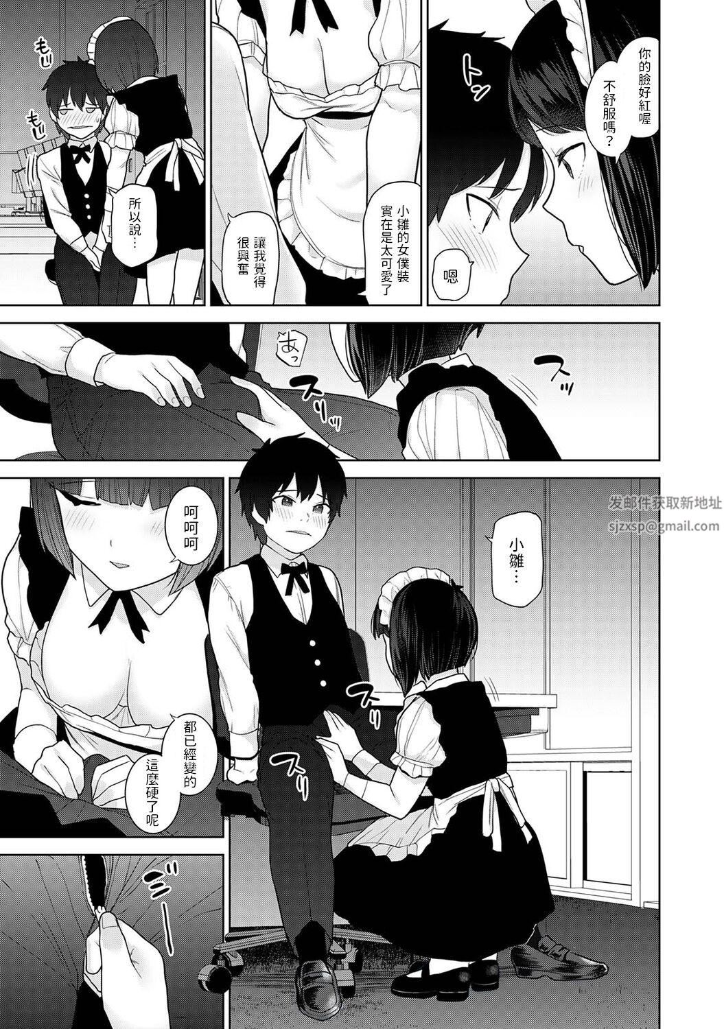 今日から家族、そして恋人[中国翻訳]第16话-[アナンガ・ランガ-Vol.96]