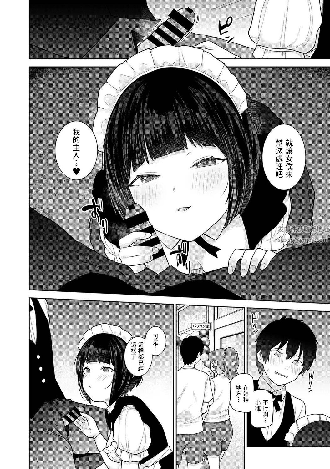 今日から家族、そして恋人[中国翻訳]第16话-[アナンガ・ランガ-Vol.96]