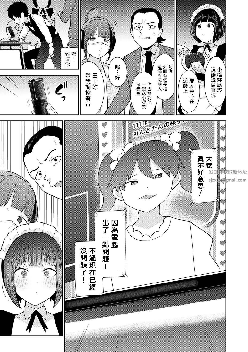 今日から家族、そして恋人[中国翻訳]第17话-[アナンガ・ランガ-Vol.97]