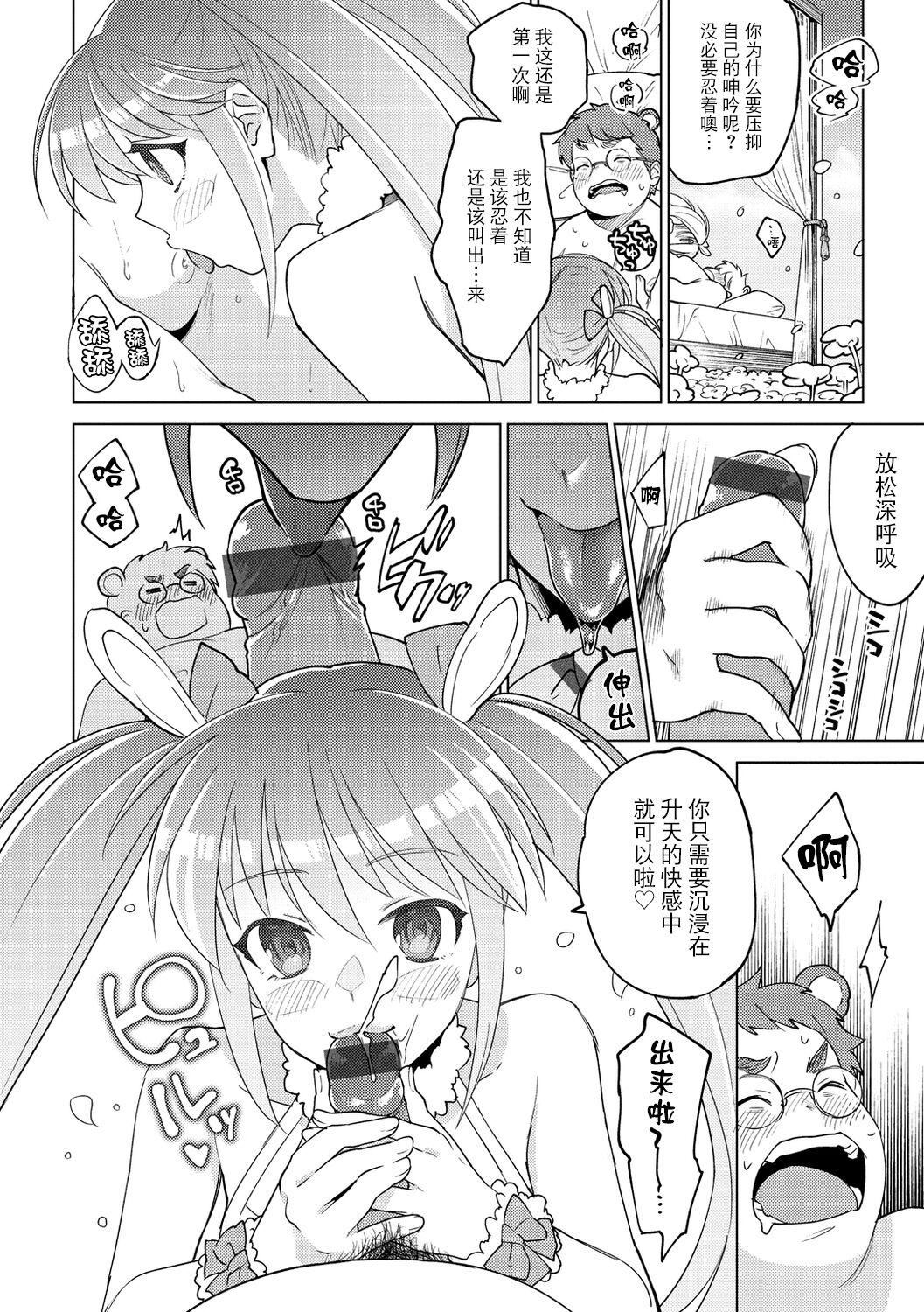 [ヨイコノtt]DREAMにこがれて[DL版][BLUE氪个人翻译][ヨイコノtt]DREAMにこがれて[DL版][BLUE氪个人翻译]