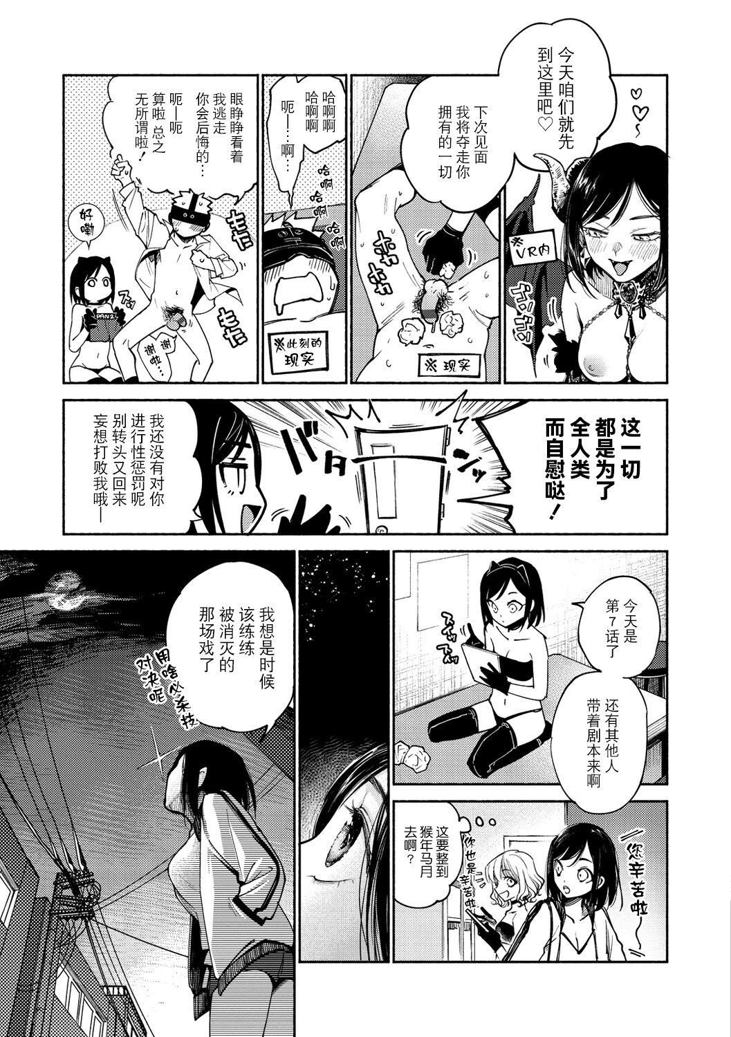 [ヨイコノtt]DREAMにこがれて[DL版][BLUE氪个人翻译][ヨイコノtt]DREAMにこがれて[DL版][BLUE氪个人翻译]