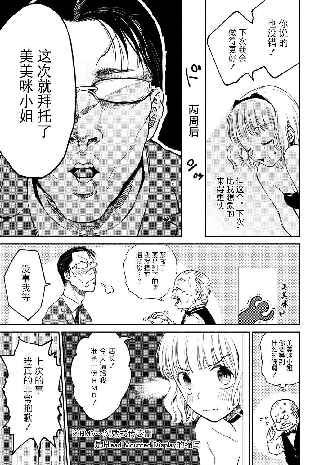 [ヨイコノtt]DREAMにこがれて[DL版][BLUE氪个人翻译][ヨイコノtt]DREAMにこがれて[DL版][BLUE氪个人翻译]