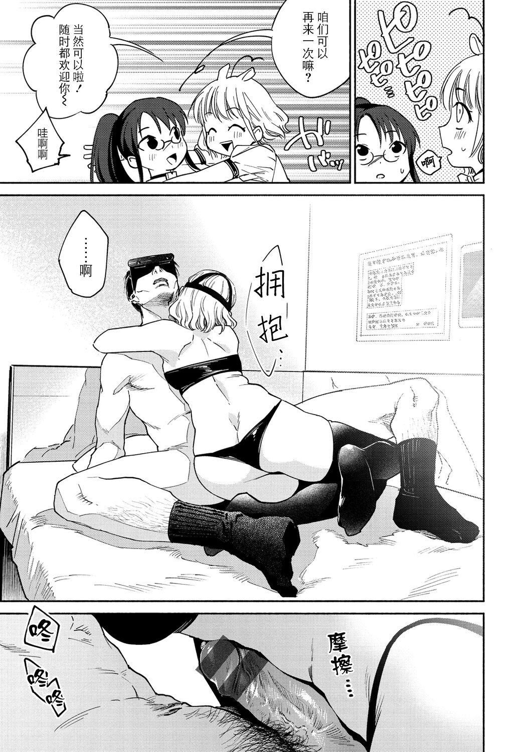 [ヨイコノtt]DREAMにこがれて[DL版][BLUE氪个人翻译][ヨイコノtt]DREAMにこがれて[DL版][BLUE氪个人翻译]