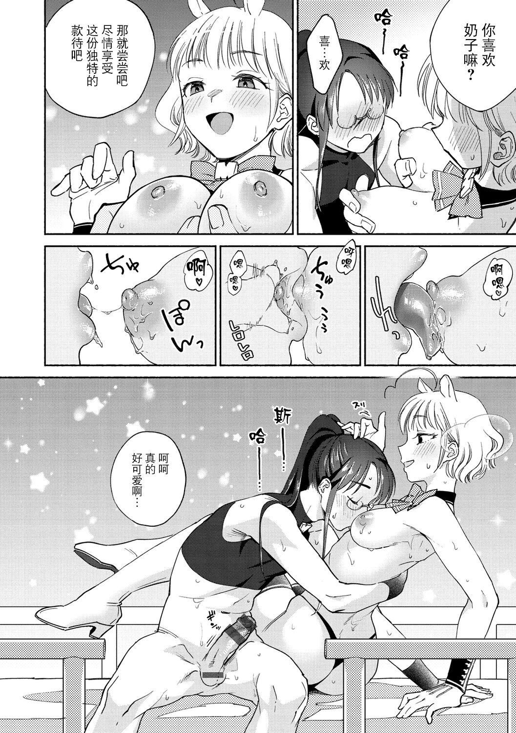 [ヨイコノtt]DREAMにこがれて[DL版][BLUE氪个人翻译][ヨイコノtt]DREAMにこがれて[DL版][BLUE氪个人翻译]