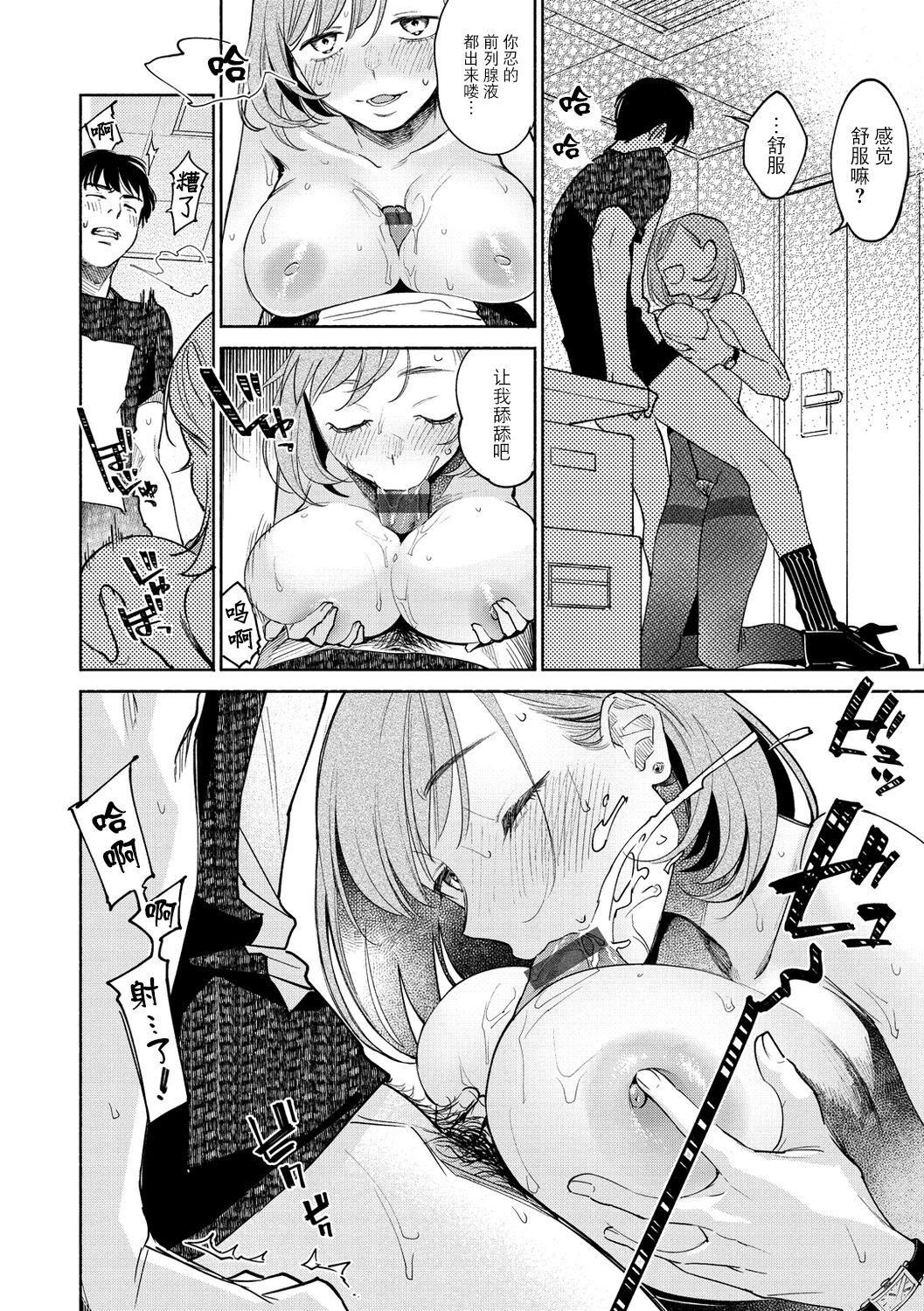 [ヨイコノtt]DREAMにこがれて[DL版][BLUE氪个人翻译][ヨイコノtt]DREAMにこがれて[DL版][BLUE氪个人翻译]