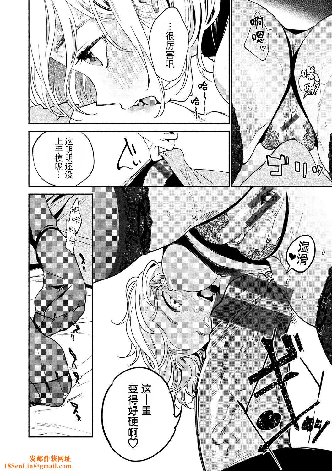 [ヨイコノtt]DREAMにこがれて[DL版][BLUE氪个人翻译][ヨイコノtt]DREAMにこがれて[DL版][BLUE氪个人翻译]