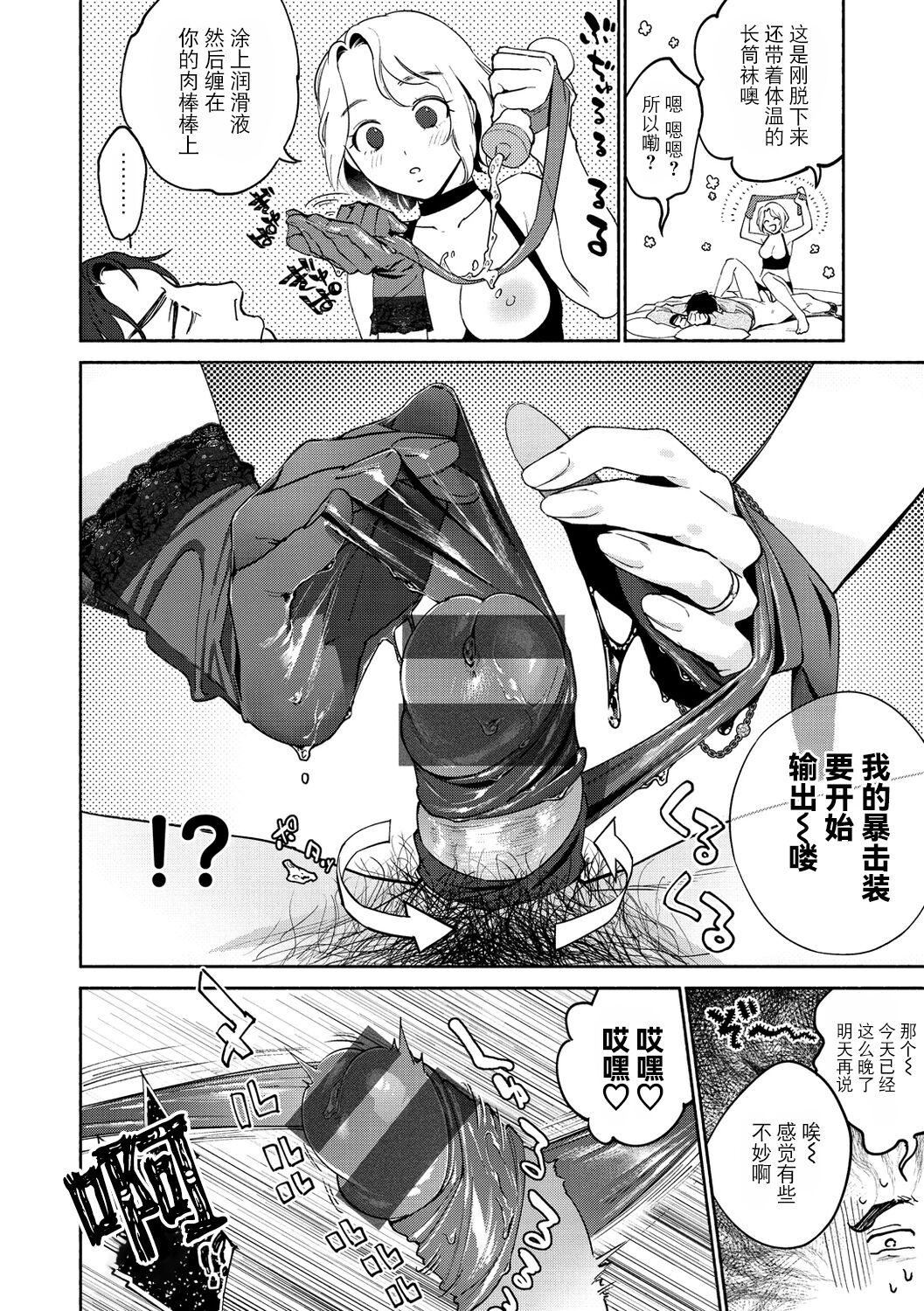 [ヨイコノtt]DREAMにこがれて[DL版][BLUE氪个人翻译][ヨイコノtt]DREAMにこがれて[DL版][BLUE氪个人翻译]