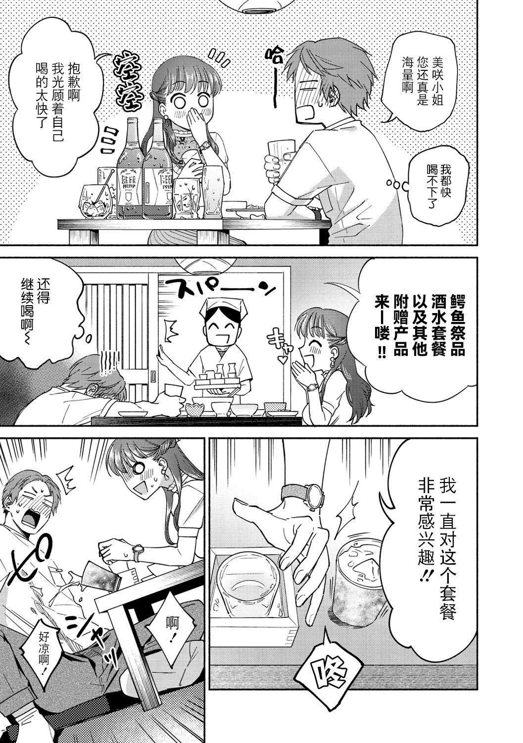 [ヨイコノtt]DREAMにこがれて[DL版][BLUE氪个人翻译][ヨイコノtt]DREAMにこがれて[DL版][BLUE氪个人翻译]