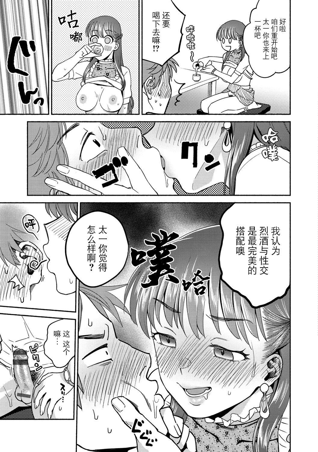 [ヨイコノtt]DREAMにこがれて[DL版][BLUE氪个人翻译][ヨイコノtt]DREAMにこがれて[DL版][BLUE氪个人翻译]