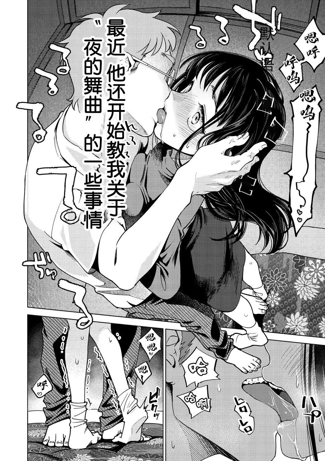 [ヨイコノtt]DREAMにこがれて[DL版][BLUE氪个人翻译][ヨイコノtt]DREAMにこがれて[DL版][BLUE氪个人翻译]