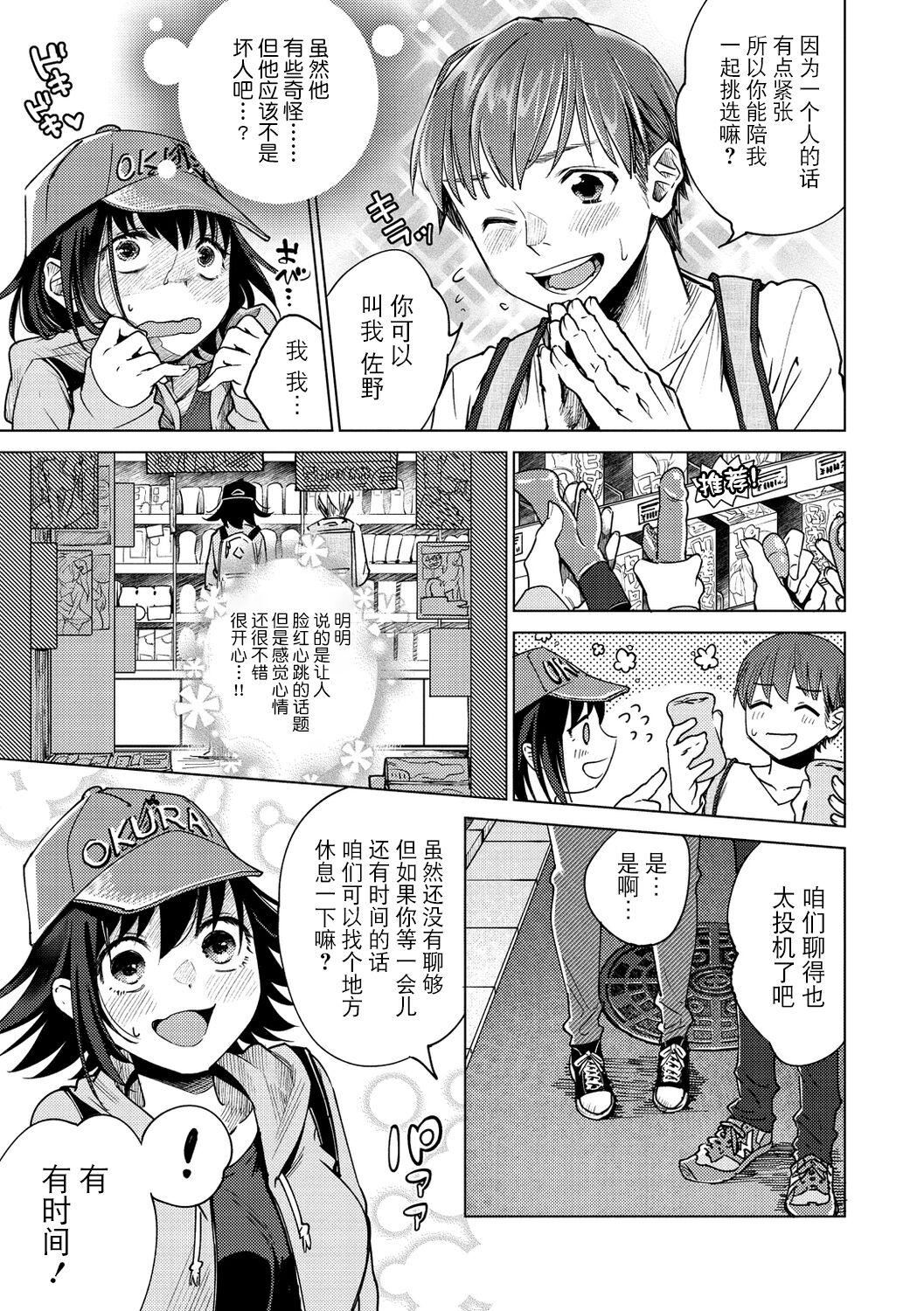 [ヨイコノtt]DREAMにこがれて[DL版][BLUE氪个人翻译][ヨイコノtt]DREAMにこがれて[DL版][BLUE氪个人翻译]