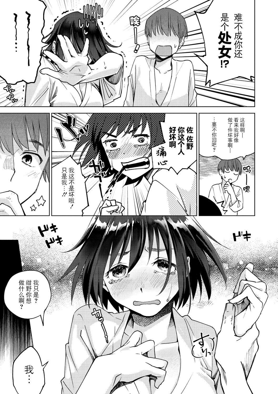 [ヨイコノtt]DREAMにこがれて[DL版][BLUE氪个人翻译][ヨイコノtt]DREAMにこがれて[DL版][BLUE氪个人翻译]