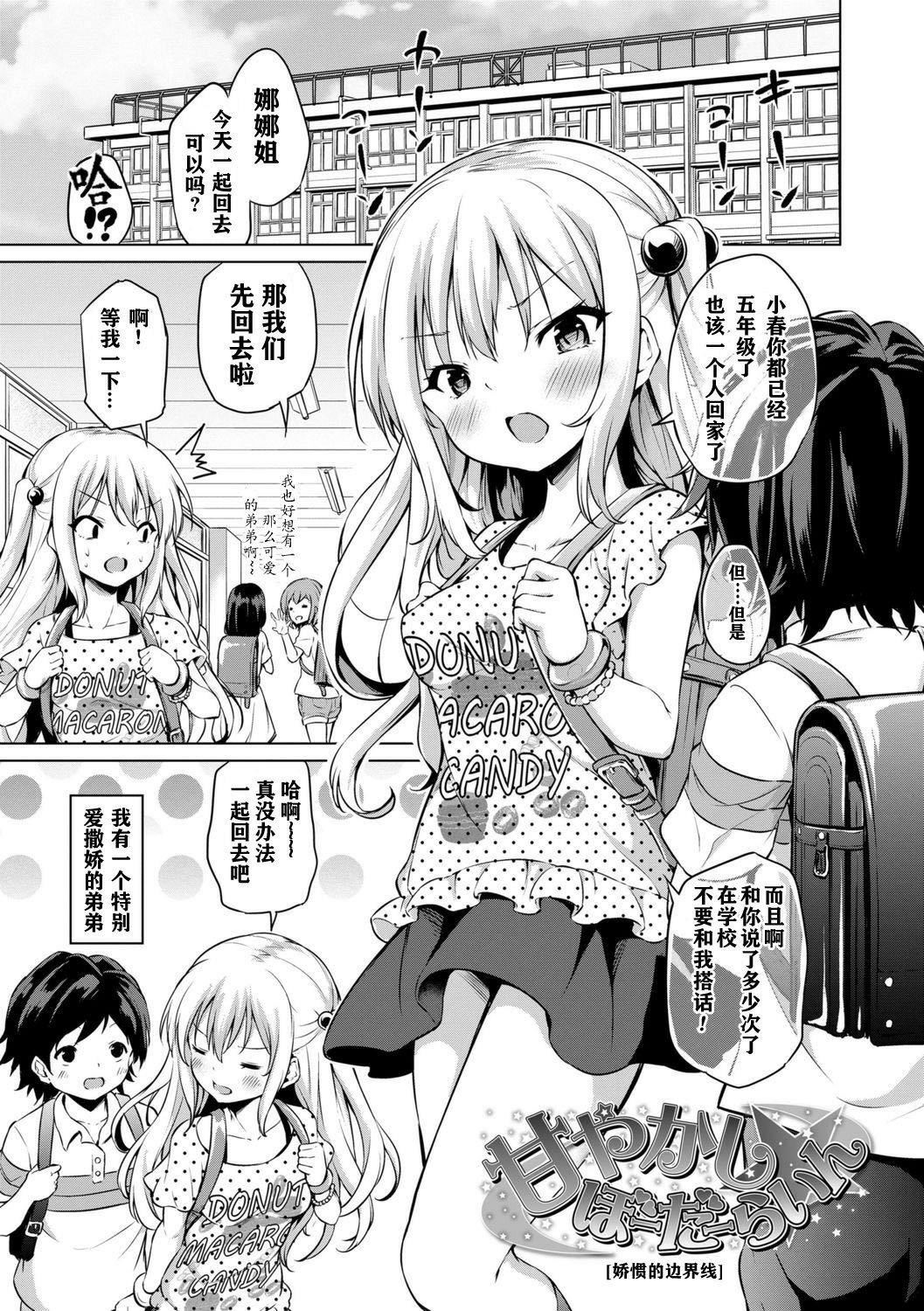 [あいらんどう]メスっこ大好き♡[HHZ04个人汉化][无修正][DL版][あいらんどう]メスっこ大好き♡[HHZ04个人汉化][无修正][DL版]