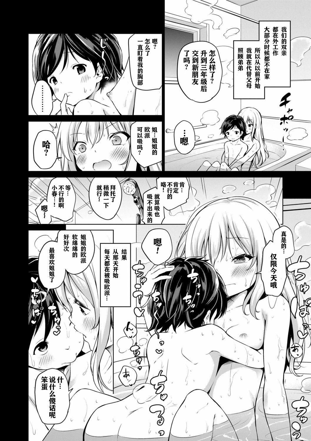 [あいらんどう]メスっこ大好き♡[HHZ04个人汉化][无修正][DL版][あいらんどう]メスっこ大好き♡[HHZ04个人汉化][无修正][DL版]