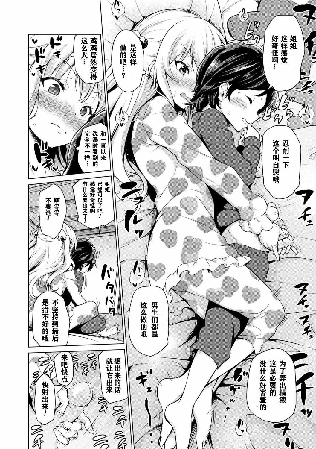 [あいらんどう]メスっこ大好き♡[HHZ04个人汉化][无修正][DL版][あいらんどう]メスっこ大好き♡[HHZ04个人汉化][无修正][DL版]