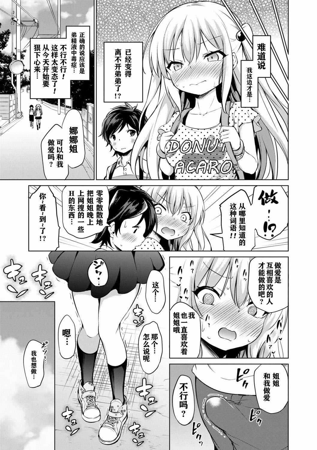 [あいらんどう]メスっこ大好き♡[HHZ04个人汉化][无修正][DL版][あいらんどう]メスっこ大好き♡[HHZ04个人汉化][无修正][DL版]
