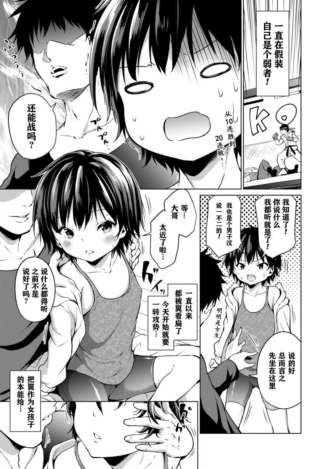 [あいらんどう]メスっこ大好き♡[HHZ04个人汉化][无修正][DL版][あいらんどう]メスっこ大好き♡[HHZ04个人汉化][无修正][DL版]