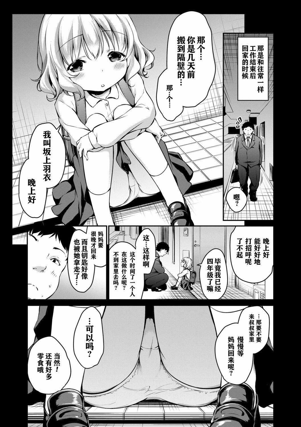 [あいらんどう]メスっこ大好き♡[HHZ04个人汉化][无修正][DL版][あいらんどう]メスっこ大好き♡[HHZ04个人汉化][无修正][DL版]