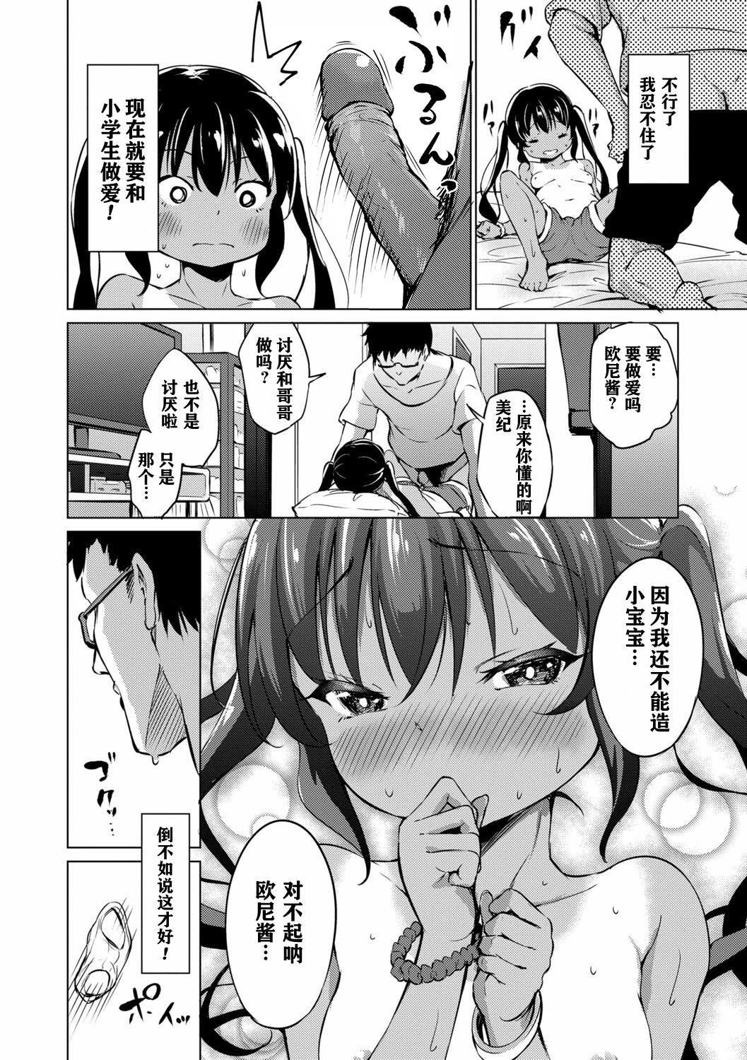 [あいらんどう]メスっこ大好き♡[HHZ04个人汉化][无修正][DL版][あいらんどう]メスっこ大好き♡[HHZ04个人汉化][无修正][DL版]