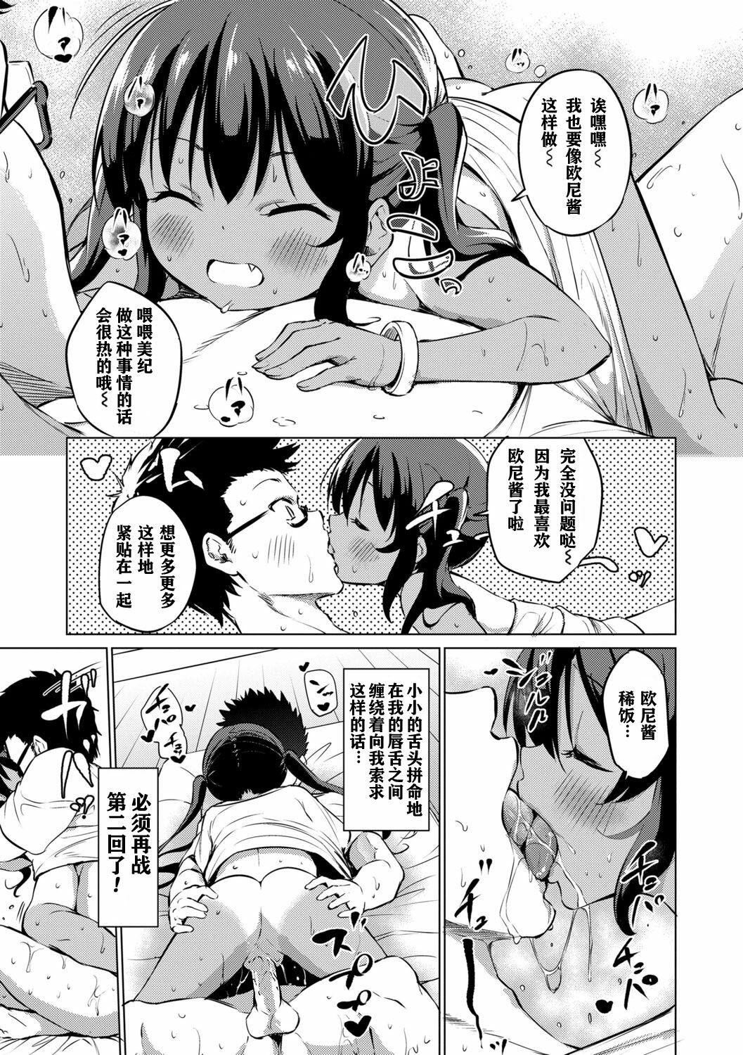 [あいらんどう]メスっこ大好き♡[HHZ04个人汉化][无修正][DL版][あいらんどう]メスっこ大好き♡[HHZ04个人汉化][无修正][DL版]