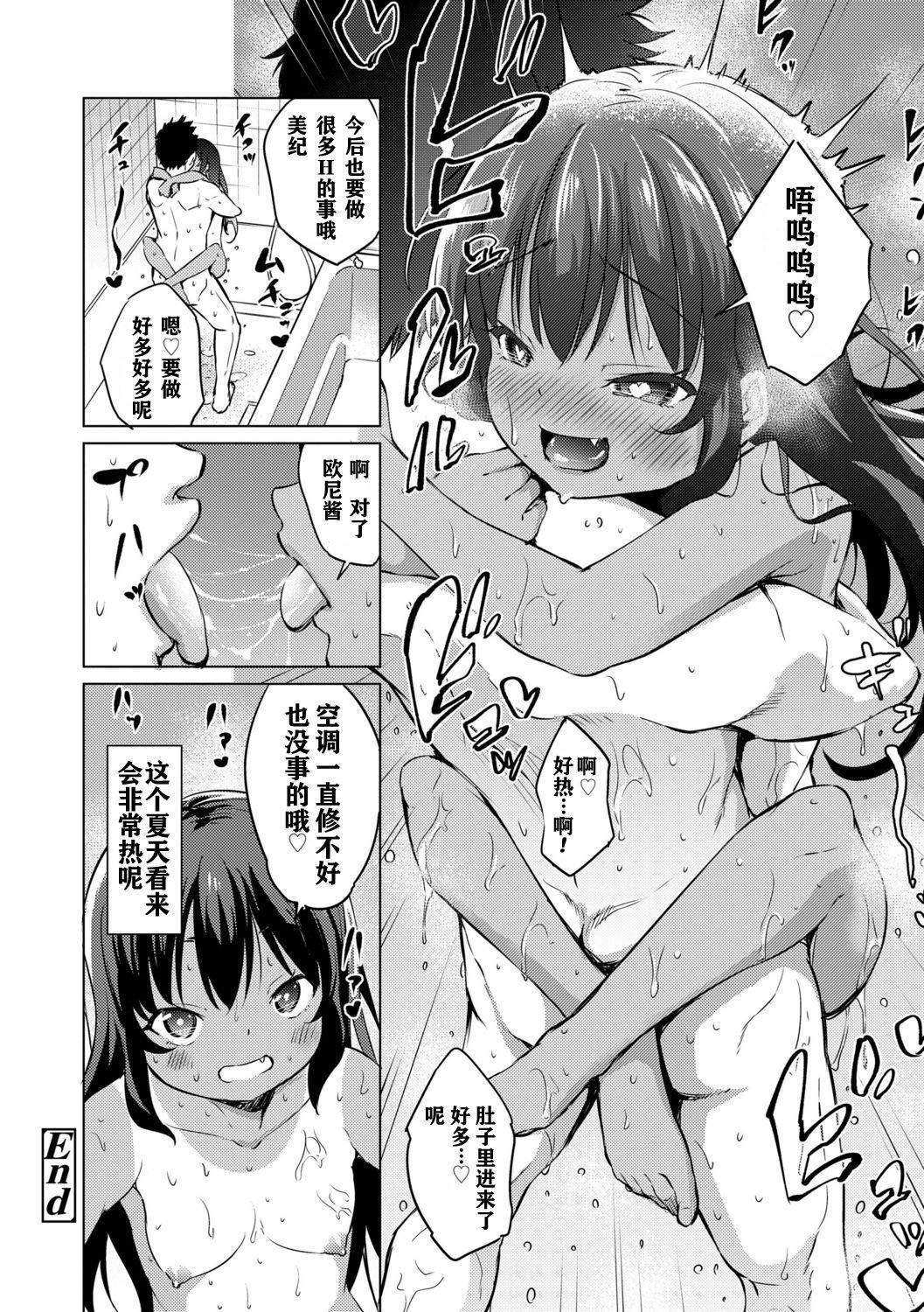 [あいらんどう]メスっこ大好き♡[HHZ04个人汉化][无修正][DL版][あいらんどう]メスっこ大好き♡[HHZ04个人汉化][无修正][DL版]
