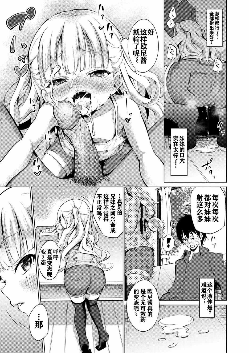 [あいらんどう]メスっこ大好き♡[HHZ04个人汉化][无修正][DL版][あいらんどう]メスっこ大好き♡[HHZ04个人汉化][无修正][DL版]
