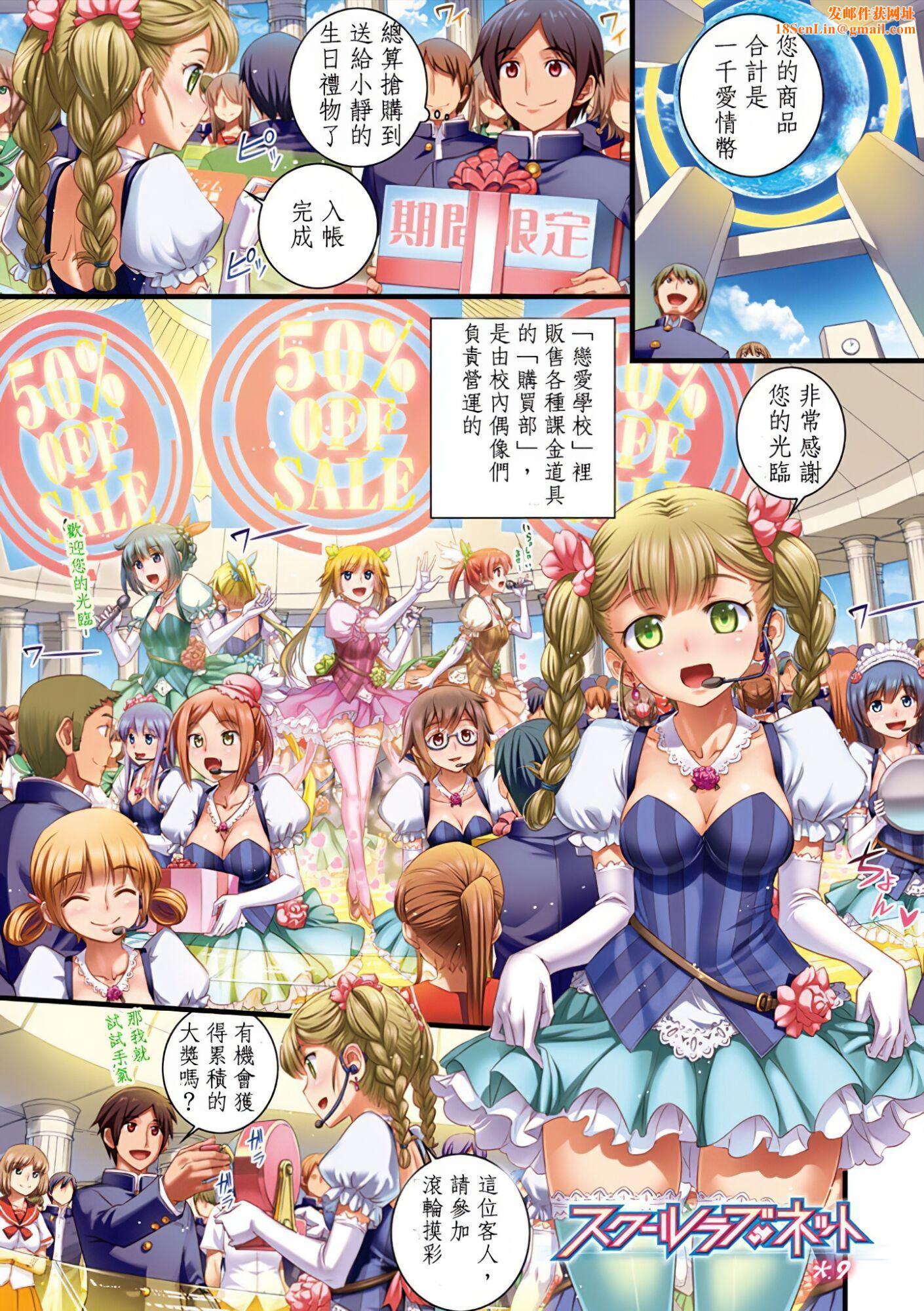 [小梅けいと]スクールラブ.ネット[校园恋爱网游][无修正][小梅けいと]スクールラブ.ネット[校园恋爱网游][无修正]