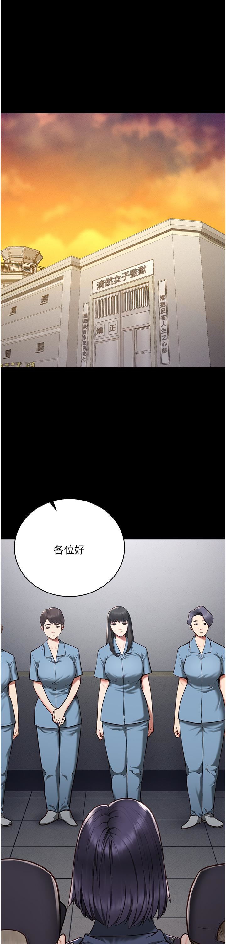 监狱女囚第1话-女子监慾生活
