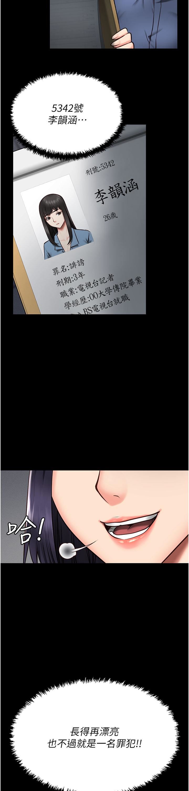 监狱女囚第1话-女子监慾生活