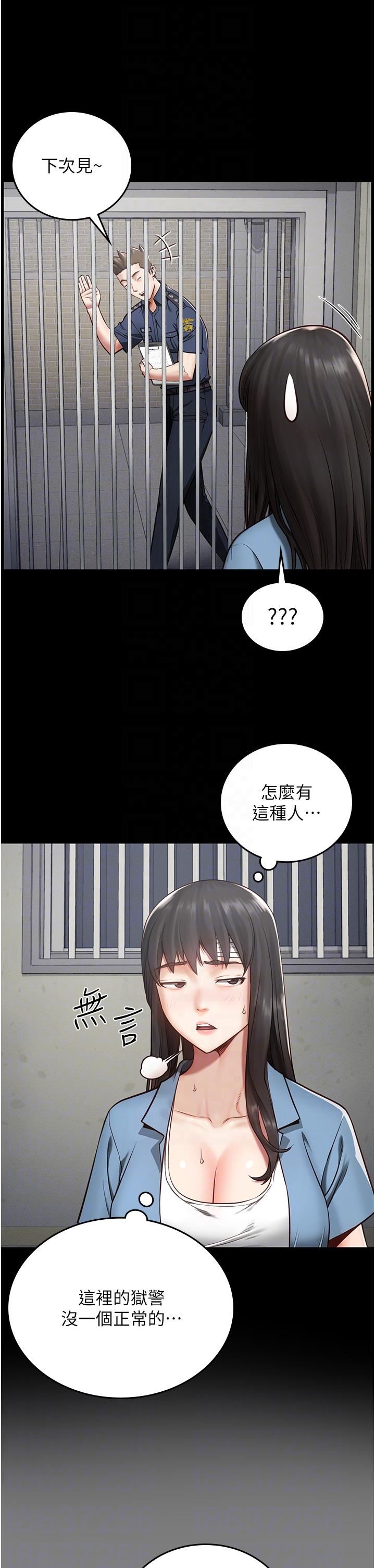 监狱女囚第3话-四处被盯上的猎物