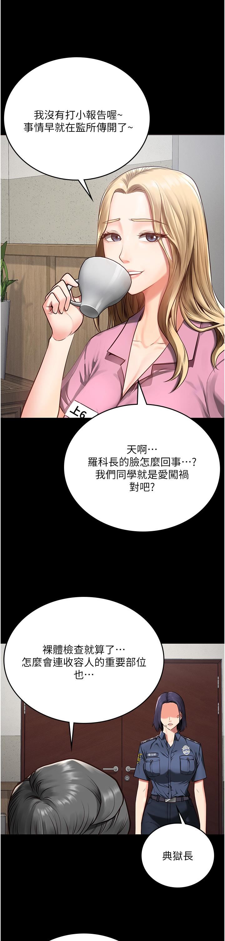 监狱女囚第3话-四处被盯上的猎物