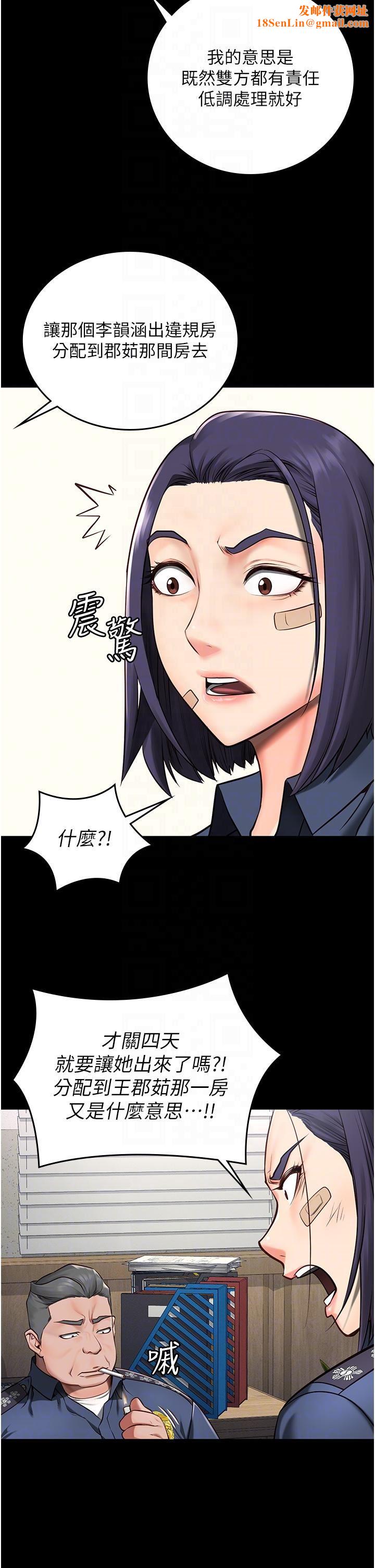 监狱女囚第3话-四处被盯上的猎物